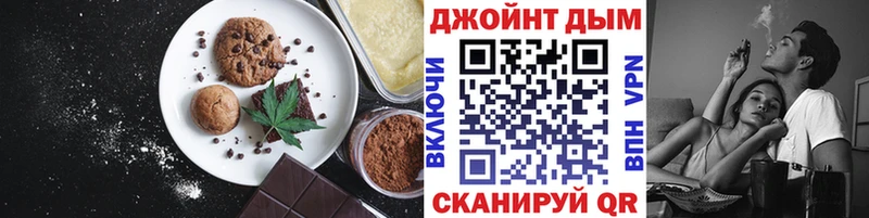 Печенье с ТГК марихуана как найти закладки Троицк
