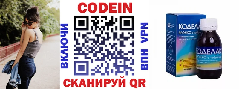 Кодеиновый сироп Lean Purple Drank  Троицк 