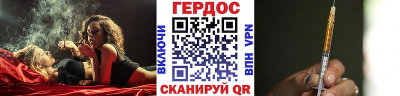 Героин герыч  mega зеркало  Троицк 