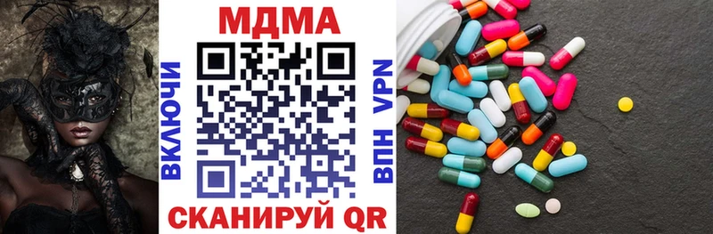МДМА VHQ  купить  цена  сайты даркнета клад  Троицк  mega онион 