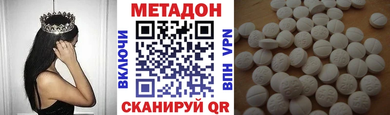 Метадон кристалл  продажа наркотиков  гидра tor  Троицк 