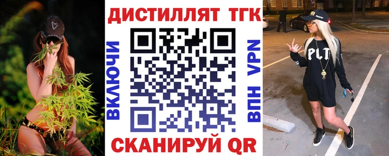 Дистиллят ТГК Wax ссылка на мегу как войти Троицк